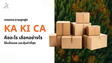 เกรดกระดาษกล่องลูกฟูก, กระดาษลูกฟูกเกรด KA, กระดาษลูกฟูกเกรด KI, กระดาษลูกฟูกเกรดCA